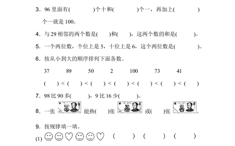 北京市名校期末测试卷_新人教版小学数学同步练习题上下册一课一练电子_2023新人教版小学数学1年级下册习题试卷试题（92份）_期末测试卷（8份）