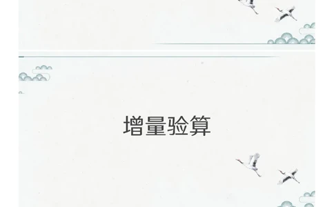 (1.1.11)--第十一课-假设代入_2026考公资料_（12）小p公考_行测2026小P公考数资判系统班_资料分析_1.讲义_{1}--课堂课件PDF