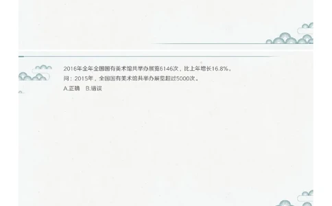 (1.1.11)--第十一课-假设代入_2026考公资料_（12）小p公考_行测2026小P公考数资判系统班_资料分析_1.讲义_{1}--课堂课件PDF