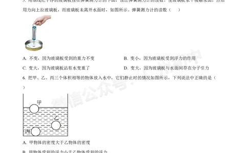 第二中学2024-2025学年九年级10月月考物理试题_广州九上月考+期中+期末+一模二模+中考真题_九上月考_初三上十月考