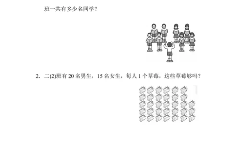 人教版二年级数学上册试卷、练习题-期末总复习练习试题（5）+含参考答案_二年级上下册资料_二年级语数英上下册学习资料_3-7-3、小学二年级数学上册_人教版_5、期末测试卷