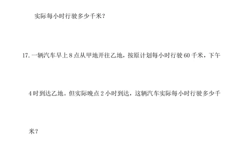 小学三年级下册（三下）数学寒假：应用题（300题）_三年级上下册资料_小学三年级学习资料-25年更新版_3-04、小学三年级数学下册_3-4-2、练习题、作业、试题、试卷_通用
