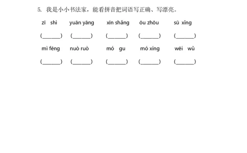 小学三年级下册-部编版语文期中必考综合复习专项附答案_三年级上下册资料_三年级上语数英上下册学习资料_3-8-2、小学三年级语文下册_统编、部编、人教（语文全国统一只有一个版）