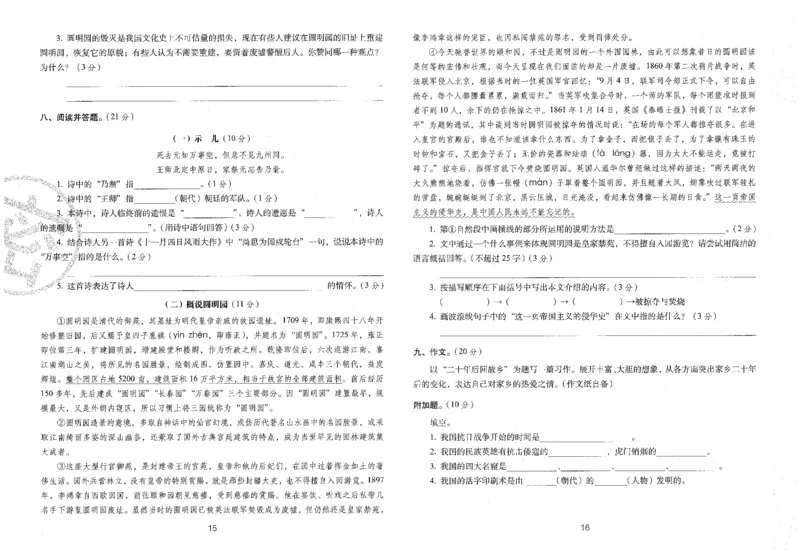 五上语文期末冲刺100分_25秋小学语数英习题试卷_语文_25秋《68所期末冲刺100分》小学语文