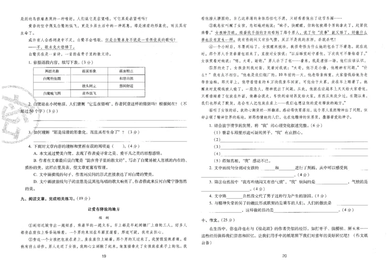 五上语文期末冲刺100分_25秋小学语数英习题试卷_语文_25秋《68所期末冲刺100分》小学语文