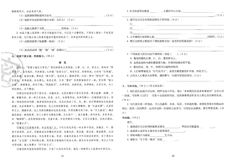 五上语文期末冲刺100分_25秋小学语数英习题试卷_语文_25秋《68所期末冲刺100分》小学语文