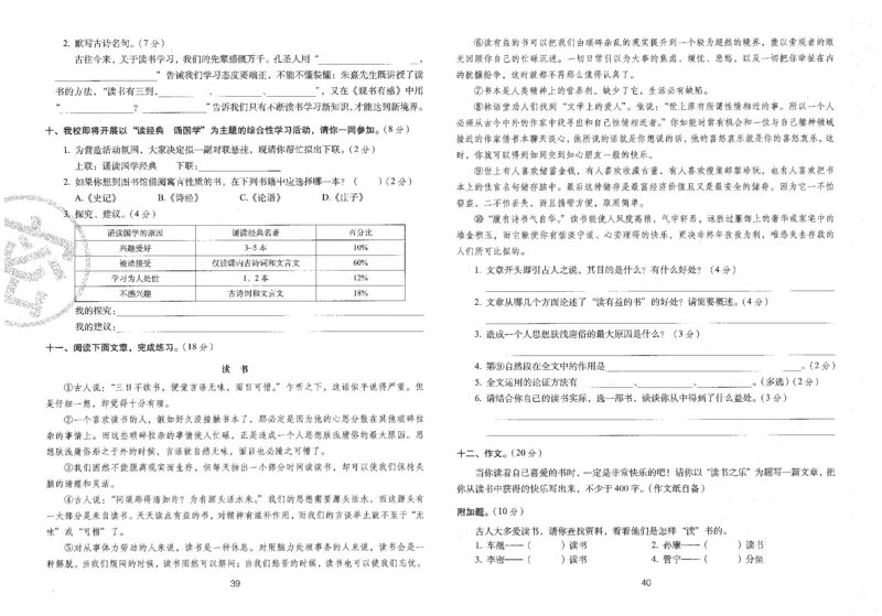 五上语文期末冲刺100分_25秋小学语数英习题试卷_语文_25秋《68所期末冲刺100分》小学语文