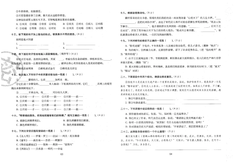 五上语文期末冲刺100分_25秋小学语数英习题试卷_语文_25秋《68所期末冲刺100分》小学语文