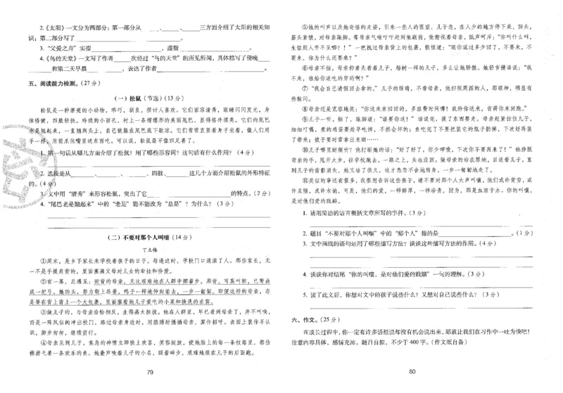 五上语文期末冲刺100分_25秋小学语数英习题试卷_语文_25秋《68所期末冲刺100分》小学语文
