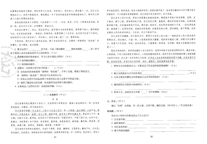 五上语文期末冲刺100分_25秋小学语数英习题试卷_语文_25秋《68所期末冲刺100分》小学语文