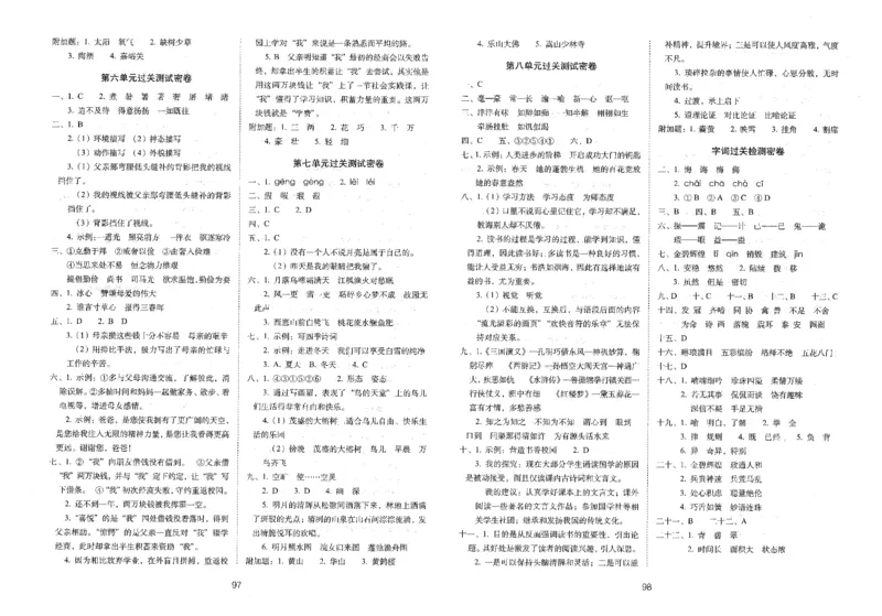 五上语文期末冲刺100分_25秋小学语数英习题试卷_语文_25秋《68所期末冲刺100分》小学语文