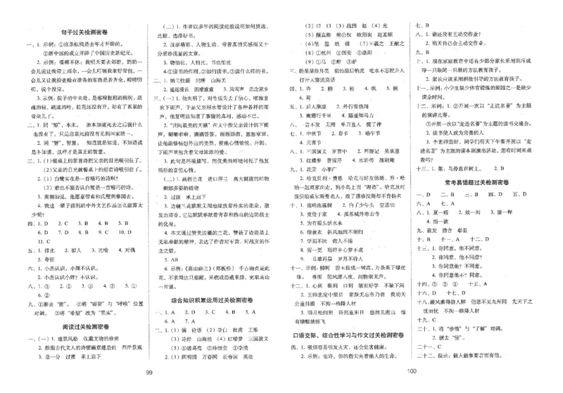 五上语文期末冲刺100分_25秋小学语数英习题试卷_语文_25秋《68所期末冲刺100分》小学语文
