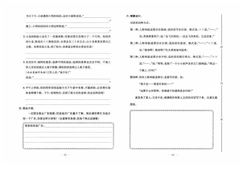 《黄冈培优》语文3年级上册（RJ）_三年级上下册资料_小学三年级学习资料-25年更新版_3-01、小学三年级语文上册_3-1-2、练习题、作业、试题、试卷_电子册类