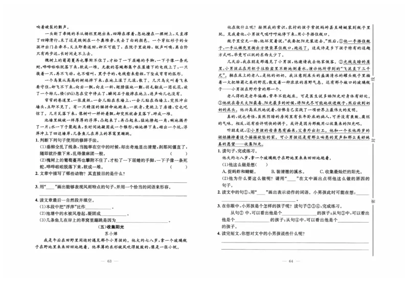 《黄冈培优》语文3年级上册（RJ）_三年级上下册资料_小学三年级学习资料-25年更新版_3-01、小学三年级语文上册_3-1-2、练习题、作业、试题、试卷_电子册类