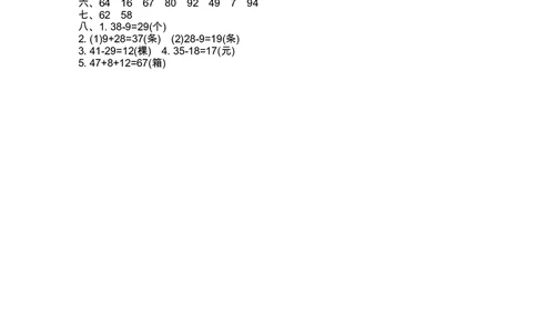 一年级下册数学西师大版第7单元测试卷（B）（含答案）_一年级上下册资料_小学一年级学习资料-25年更新版_1-04、小学一年级数学下册_1-4-2、练习题、作业、试题、试卷_西师版_单元测试卷
