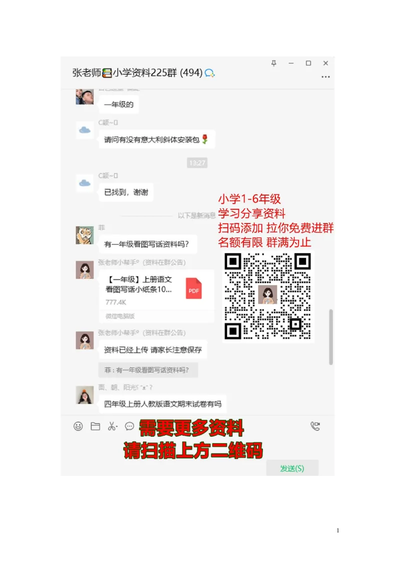 小学三年级下册译林版英语期中试题.1+参考答案_三年级上下册资料_三年级上语数英上下册学习资料_3-8-6、小学三年级英语下册_译林版_4、期中测试卷