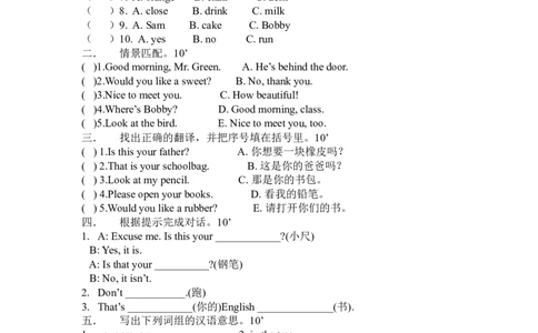 小学三年级下册译林版英语期中试题.1+参考答案_三年级上下册资料_三年级上语数英上下册学习资料_3-8-6、小学三年级英语下册_译林版_4、期中测试卷