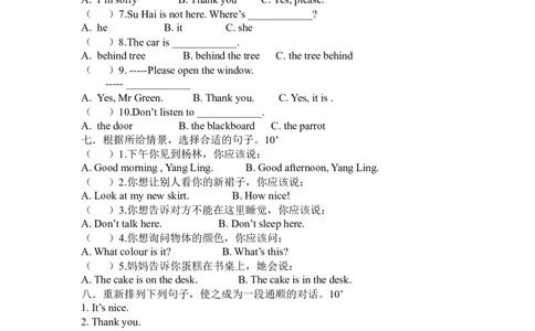 小学三年级下册译林版英语期中试题.1+参考答案_三年级上下册资料_三年级上语数英上下册学习资料_3-8-6、小学三年级英语下册_译林版_4、期中测试卷