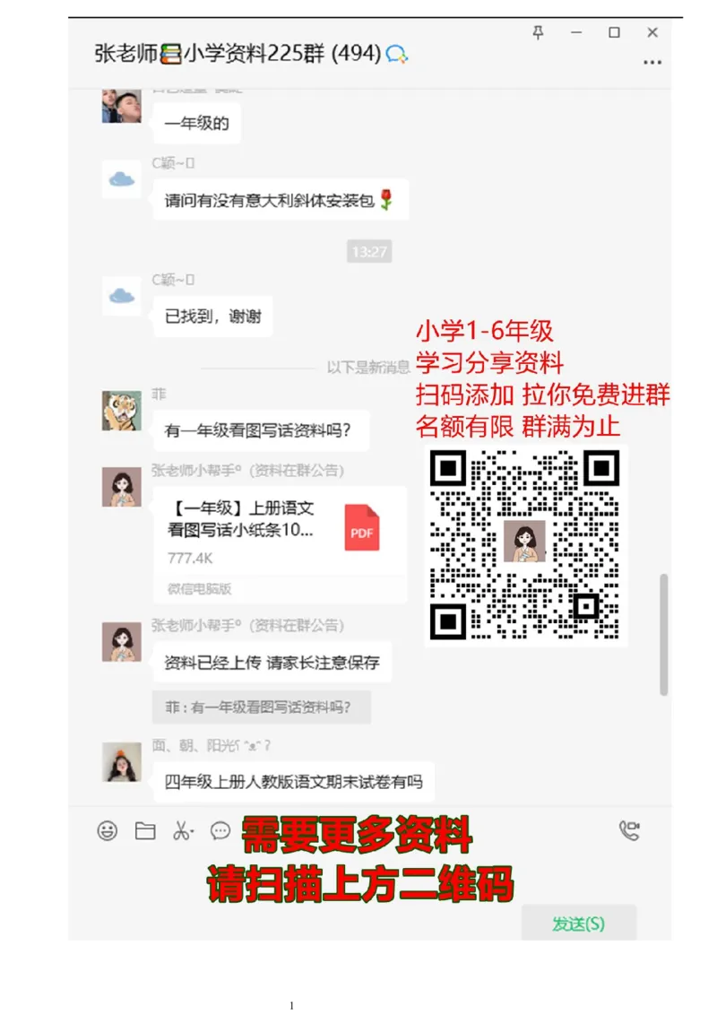 外研版（三起）三年级下册期末测试试卷2及答案_三年级上下册资料_三年级上语数英上下册学习资料_3-8-6、小学三年级英语下册_外研版三起点_5、期末测试卷