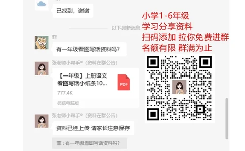 外研版（三起）三年级下册期末测试试卷2及答案_三年级上下册资料_三年级上语数英上下册学习资料_3-8-6、小学三年级英语下册_外研版三起点_5、期末测试卷