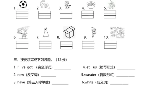 外研版（三起）三年级下册期末测试试卷2及答案_三年级上下册资料_三年级上语数英上下册学习资料_3-8-6、小学三年级英语下册_外研版三起点_5、期末测试卷