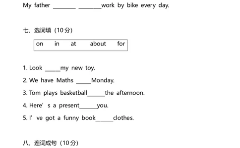 外研版（三起）三年级下册期末测试试卷2及答案_三年级上下册资料_三年级上语数英上下册学习资料_3-8-6、小学三年级英语下册_外研版三起点_5、期末测试卷