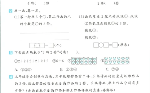 三年级数学上册苏教版25秋《53天天练》附录_25秋小学语数英习题试卷_数学_苏教版_1-6年级数学上册苏教版25秋《53天天练》_三年级数学上册苏教版25秋《53天天练》