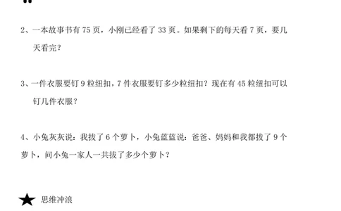 最新人教版小学二年级下册数学期中检测题(第十份)_二年级上下册资料_二年级语数英上下册学习资料_3-7-4、小学二年级数学下册_人教版_4、期中测试卷