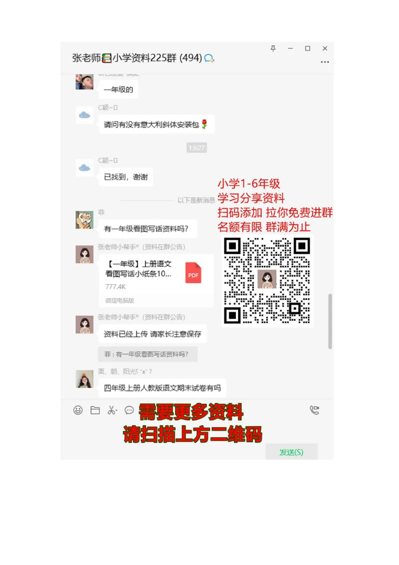 新人教版小学一年级数学下册期末测试题(9)_一年级上下册资料_一年级上语数英上下册学习资料_3-6-4、小学一年级数学下册_人教版_5、期末测试卷