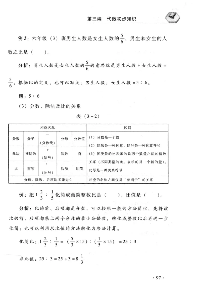 小学一年级奥数学习-写给孩子的数学小百科(1)_一年级上下册资料_3-2-1、小学奥数一年级