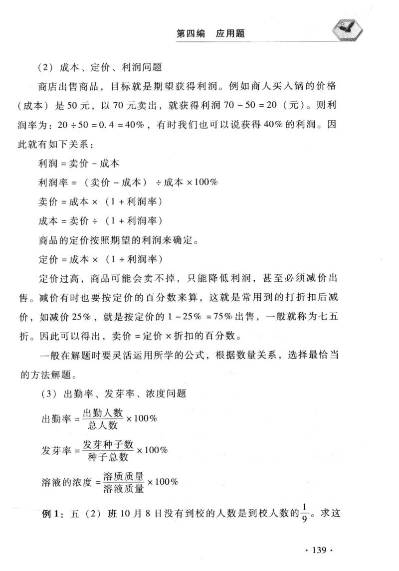 小学一年级奥数学习-写给孩子的数学小百科(1)_一年级上下册资料_3-2-1、小学奥数一年级