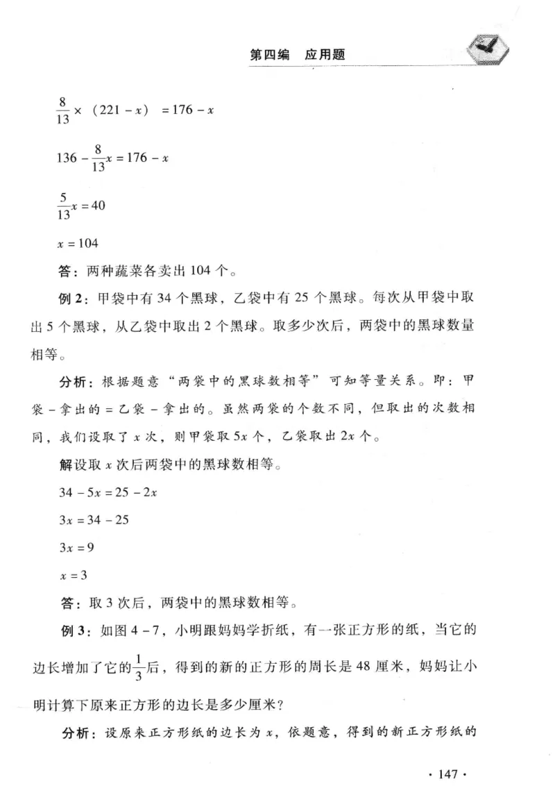 小学一年级奥数学习-写给孩子的数学小百科(1)_一年级上下册资料_3-2-1、小学奥数一年级
