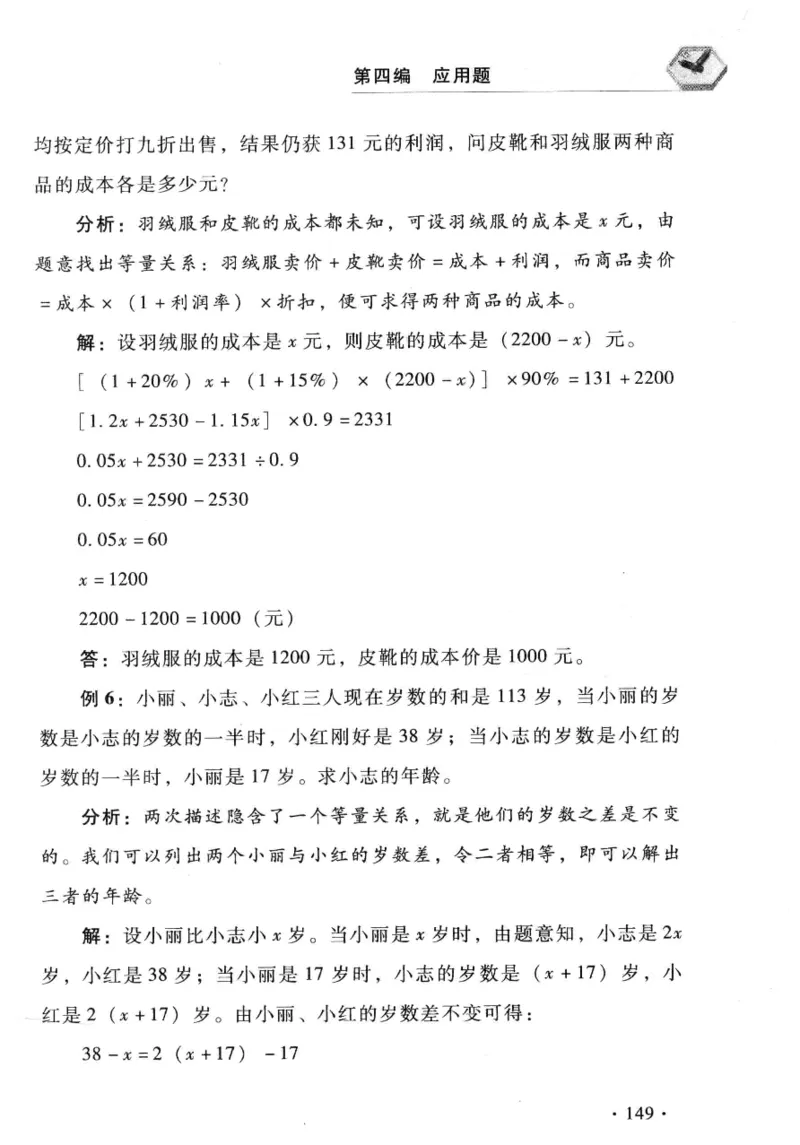 小学一年级奥数学习-写给孩子的数学小百科(1)_一年级上下册资料_3-2-1、小学奥数一年级