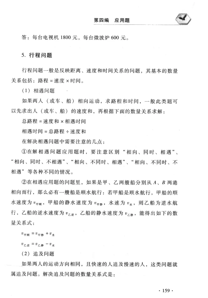 小学一年级奥数学习-写给孩子的数学小百科(1)_一年级上下册资料_3-2-1、小学奥数一年级