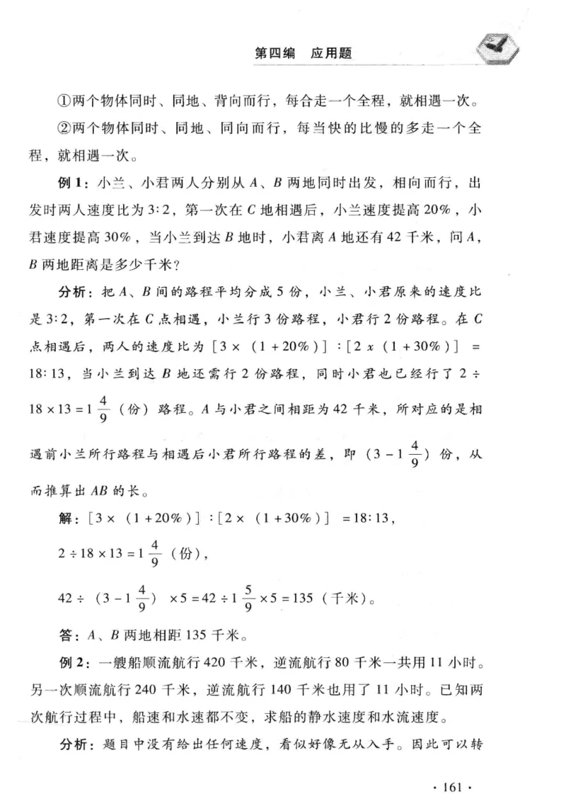 小学一年级奥数学习-写给孩子的数学小百科(1)_一年级上下册资料_3-2-1、小学奥数一年级