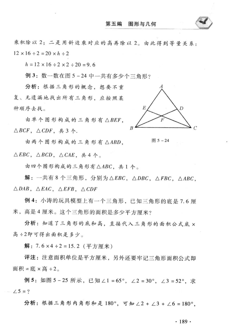 小学一年级奥数学习-写给孩子的数学小百科(1)_一年级上下册资料_3-2-1、小学奥数一年级