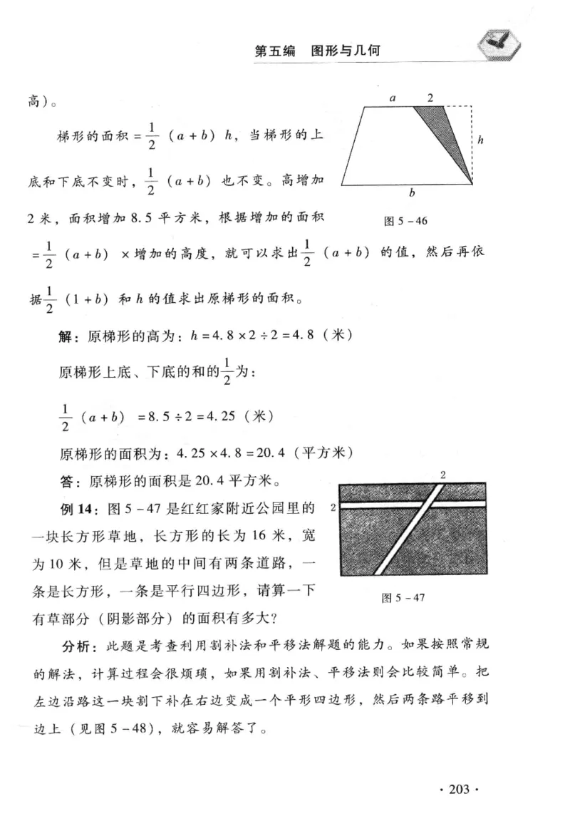 小学一年级奥数学习-写给孩子的数学小百科(1)_一年级上下册资料_3-2-1、小学奥数一年级