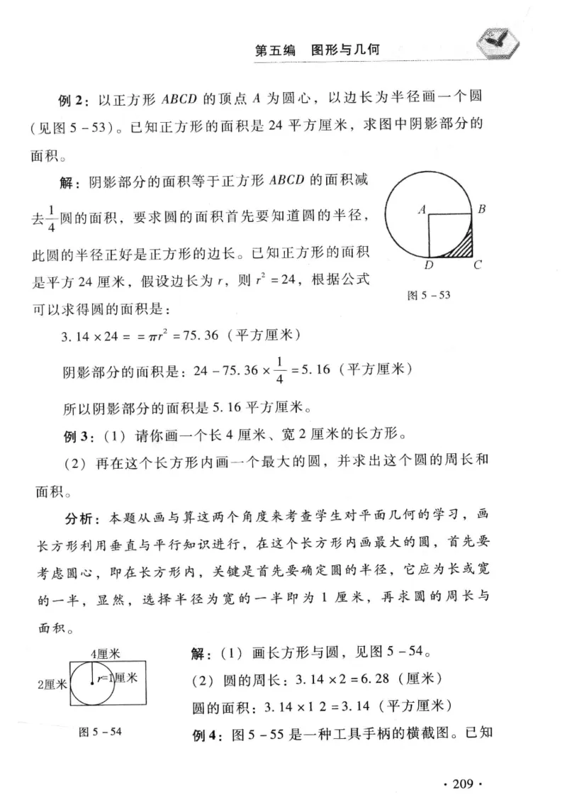 小学一年级奥数学习-写给孩子的数学小百科(1)_一年级上下册资料_3-2-1、小学奥数一年级
