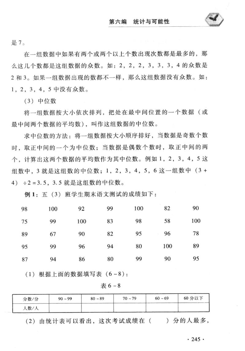 小学一年级奥数学习-写给孩子的数学小百科(1)_一年级上下册资料_3-2-1、小学奥数一年级