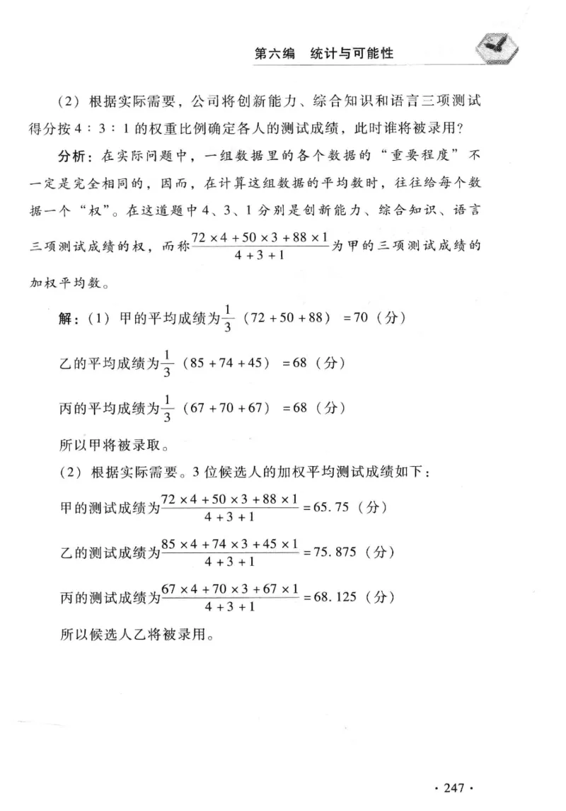 小学一年级奥数学习-写给孩子的数学小百科(1)_一年级上下册资料_3-2-1、小学奥数一年级