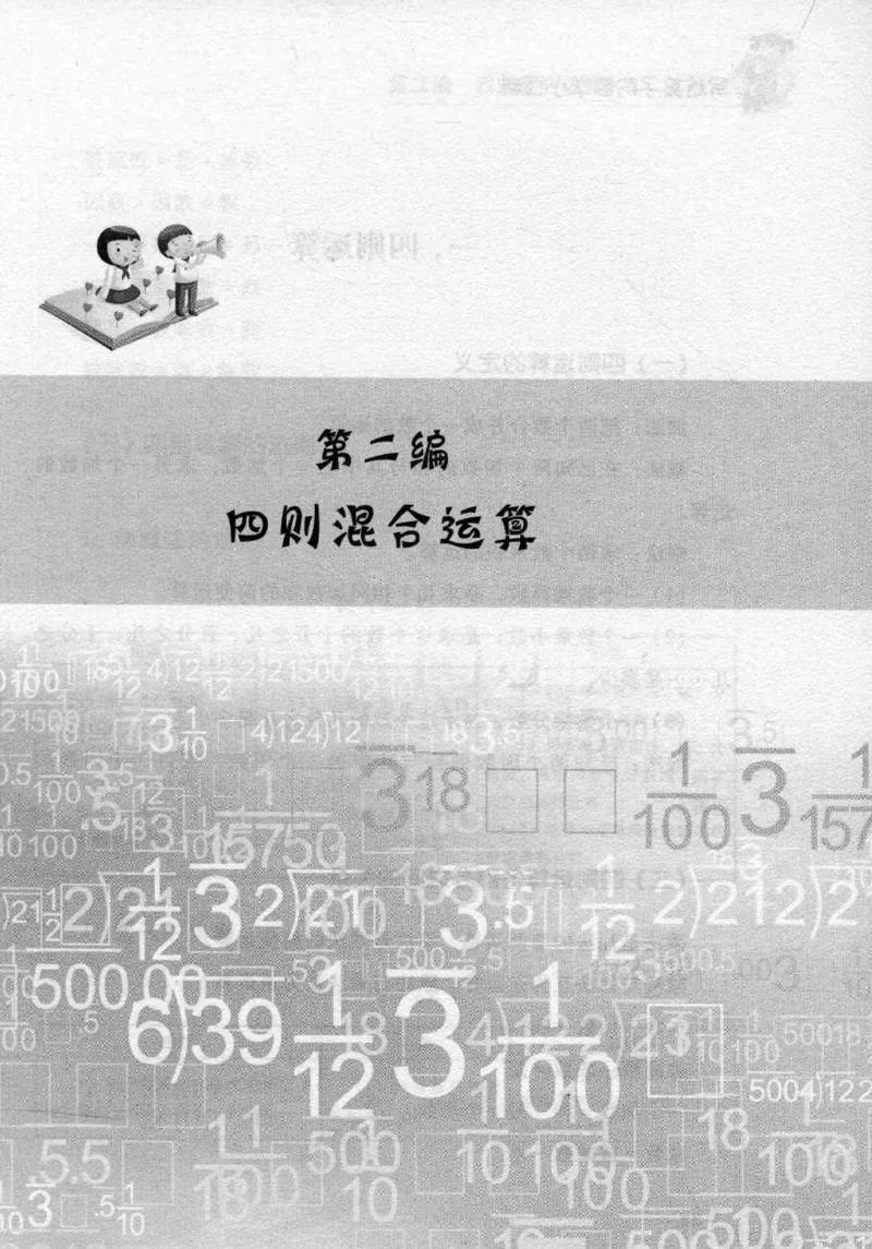 小学一年级奥数学习-写给孩子的数学小百科(1)_一年级上下册资料_3-2-1、小学奥数一年级