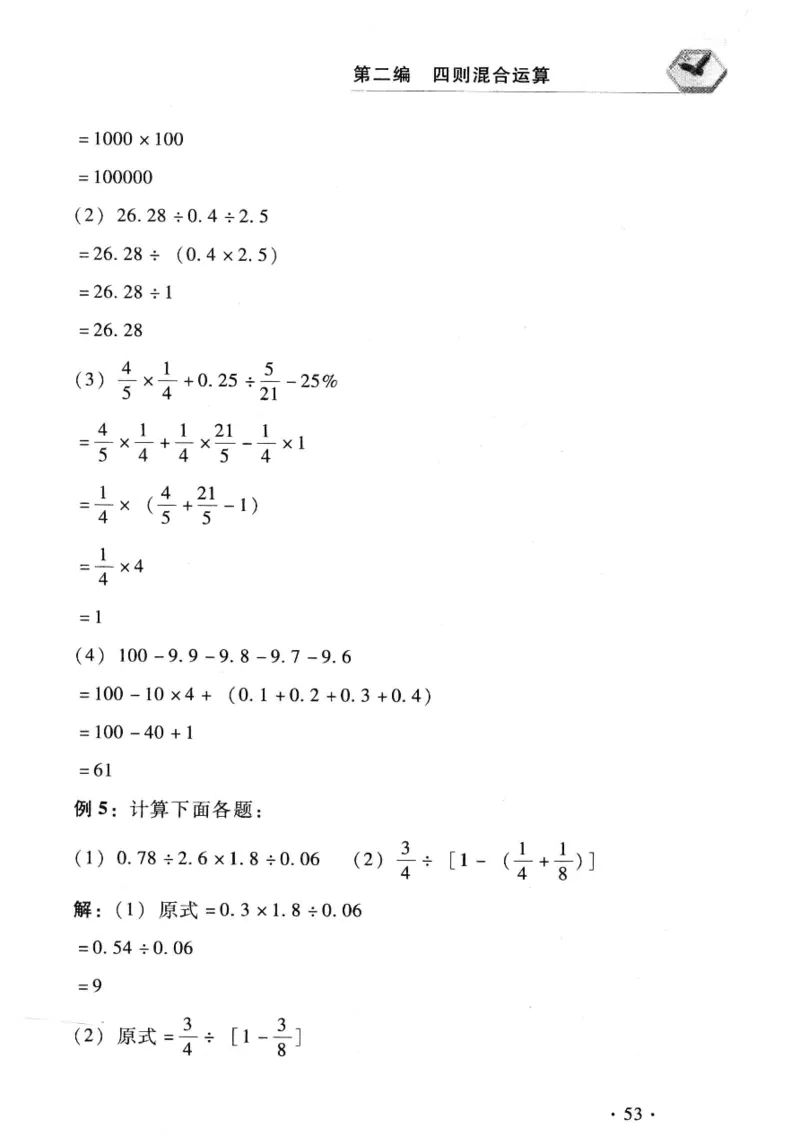 小学一年级奥数学习-写给孩子的数学小百科(1)_一年级上下册资料_3-2-1、小学奥数一年级