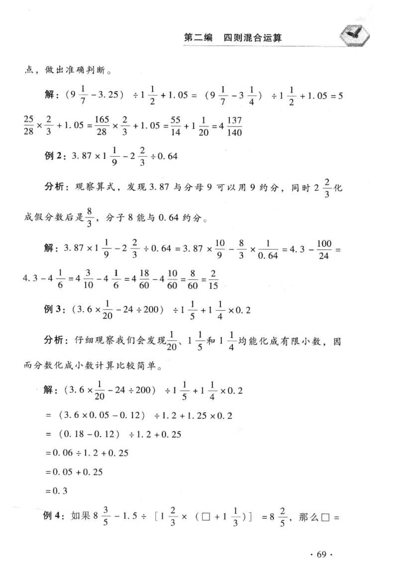 小学一年级奥数学习-写给孩子的数学小百科(1)_一年级上下册资料_3-2-1、小学奥数一年级