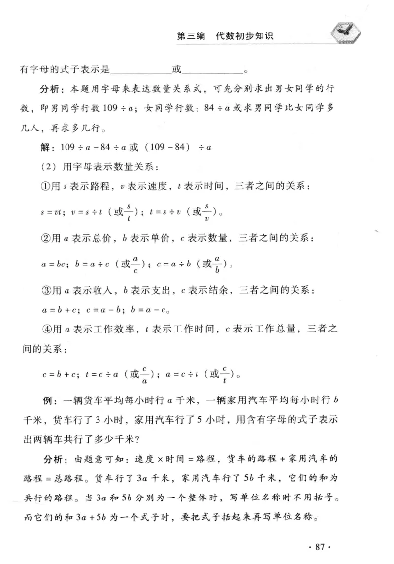 小学一年级奥数学习-写给孩子的数学小百科(1)_一年级上下册资料_3-2-1、小学奥数一年级