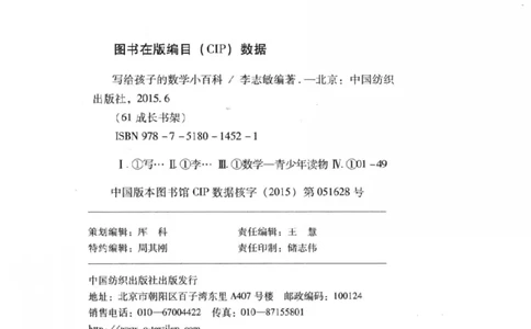 小学一年级奥数学习-写给孩子的数学小百科(1)_一年级上下册资料_3-2-1、小学奥数一年级