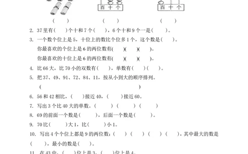 一年级下册数学单元测试-第三单元苏教版2_一年级上下册资料_小学一年级学习资料-25年更新版_1-04、小学一年级数学下册_1-4-2、练习题、作业、试题、试卷_苏教版_单元测试卷
