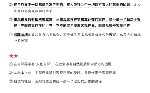 #2025强化系列#Z01小橙书配套之押题填空02马原第一章唯物论_2026考公资料_（49）政治理论合集_政治理论合集_2025考研政治_03.肖秀荣_02.张修齐_04.强化阶段_讲义