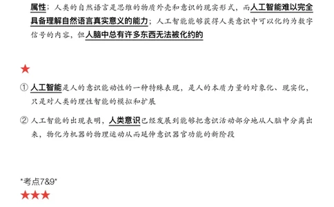 #2025强化系列#Z01小橙书配套之押题填空02马原第一章唯物论_2026考公资料_（49）政治理论合集_政治理论合集_2025考研政治_03.肖秀荣_02.张修齐_04.强化阶段_讲义