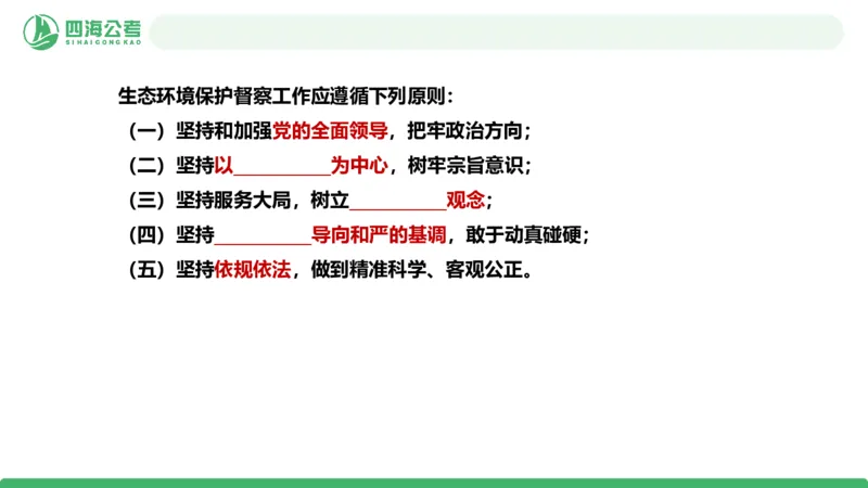 四海政治理论与常识-国考二期套题9_2026考公资料_（01）花生十三_03套题班2026年花生十三行测申论套题二期_行测套题_政治理论常识课件