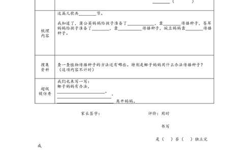 全册新版预习单_二年级上下册资料_二年级语数英上下册学习资料_3-7-1、小学二年级语文上册_统编、部编、人教（语文全国统一只有一个版）_1、知识点总结_期末总复习